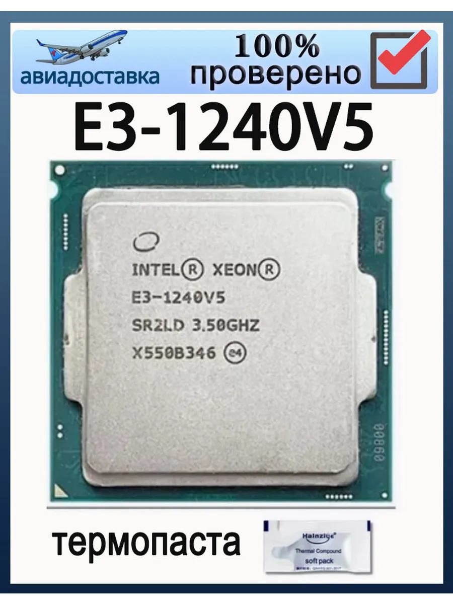 Процессор Xeon E3-1240V5 e3 1240 v5 3,50 ГГц 8 МБ 80 Вт CPU