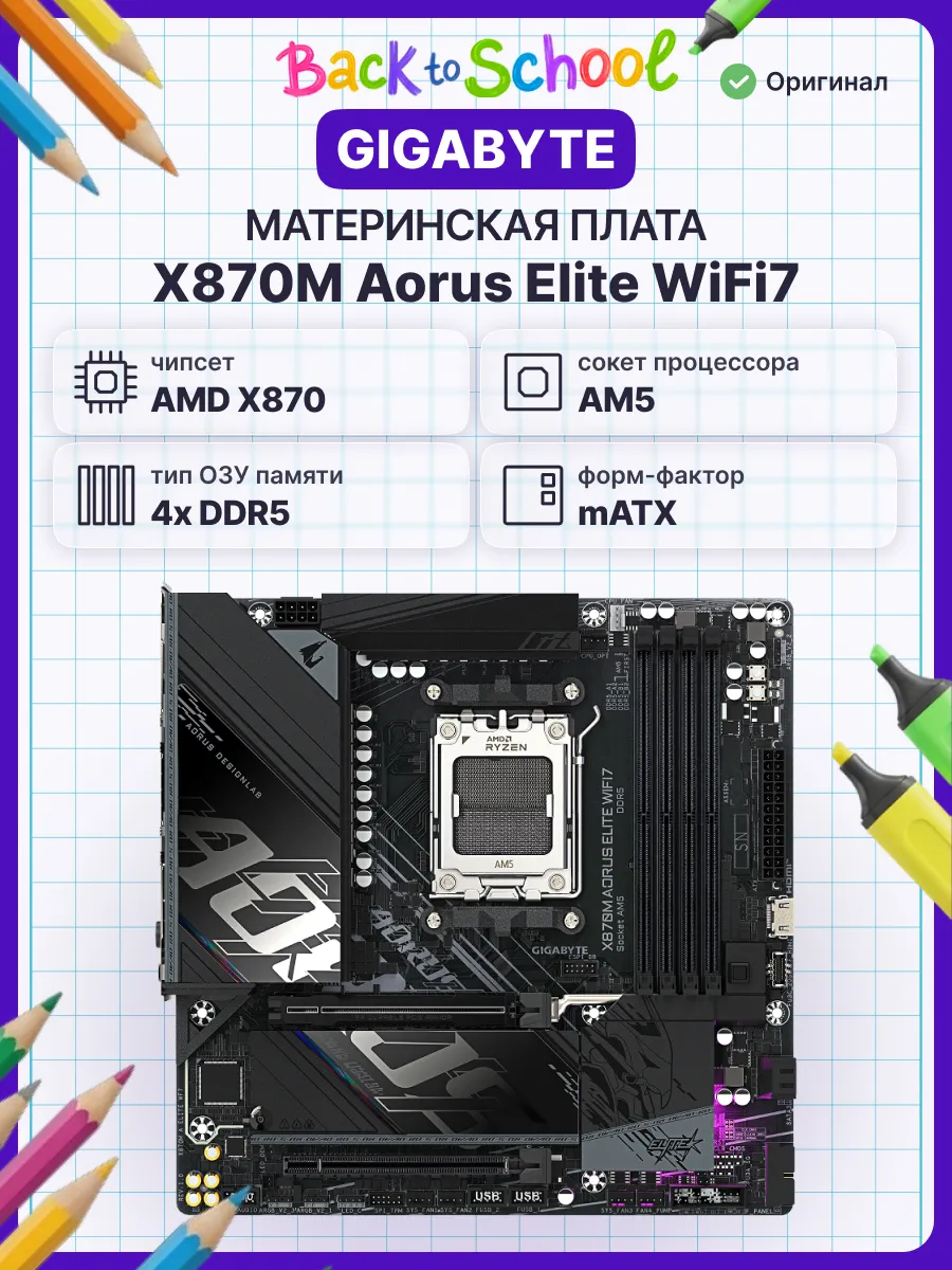 Gigabyte Материнская плата X870M A Elite WF7