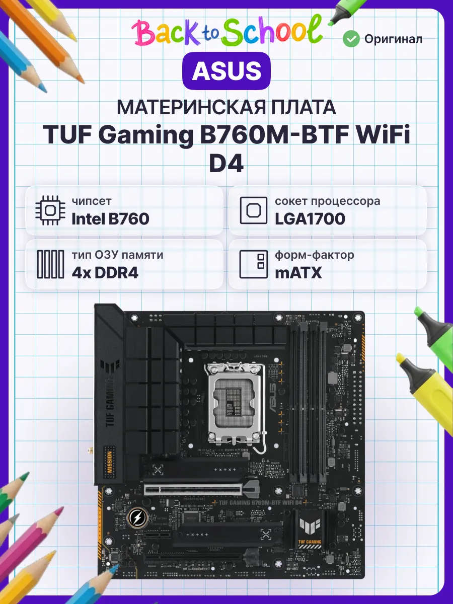 Asus Материнская плата TUF Gaming B760M-BTF WIFI D4