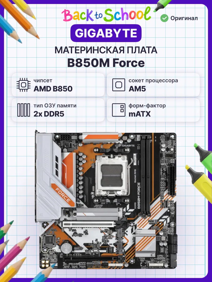 Материнская плата B850M Force Gigabyte 492641056 купить в интернет‑магазине Wildberries