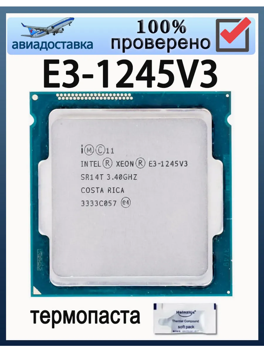 Процессор Xeon E3 1245V3 e3-1245 v3 3,4 ГГц 8 МБ 84 Вт CPU