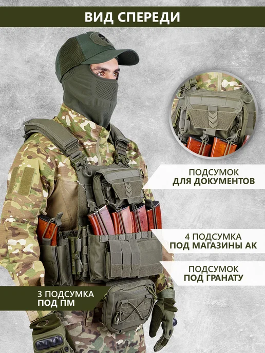 RusArmor Бронежилет 8833 олива тактический плитник с бронеплитами, зеленый, фото 2
