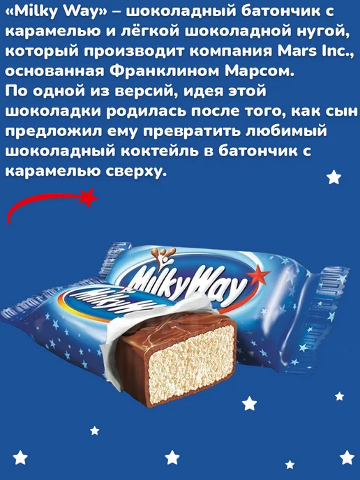 MilkyWay Шоколадный батончик Милки Вей 26 гр, 10 шт, 26 г, 10 шт, фото 3