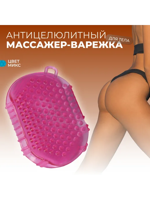 Массажёр антицеллюлитный «Варежка» комплект - 2 шт, 2 шт, фото 2