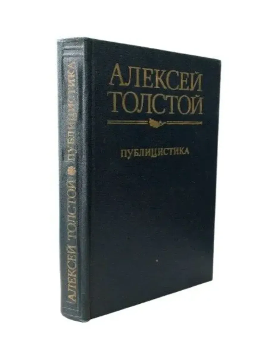 Публицистика