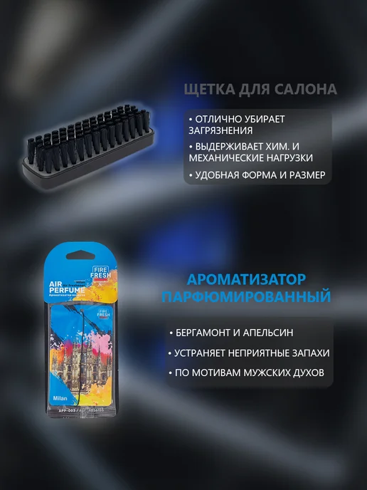 Just Trend Набор для ухода за автомобилем, 500 мл, фото 7