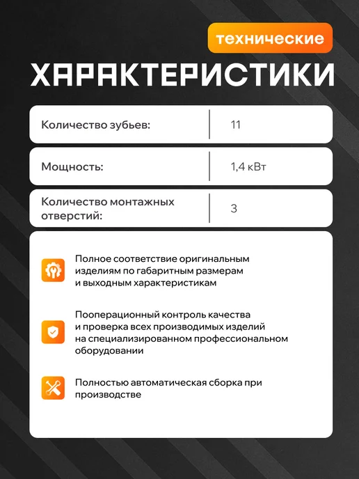 STARTVOLT Стартер ВАЗ 2107, Нива Шевроле, 21213-21214 редукторный, вариант, фото 2