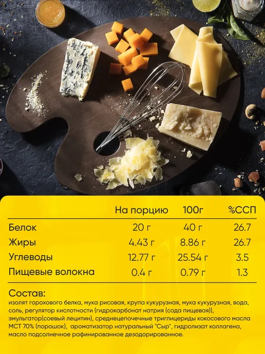 BombBar Протеиновые чипсы цельнозерновые Четыре сыра, 6шт, 50 г, 6 шт, фото 3