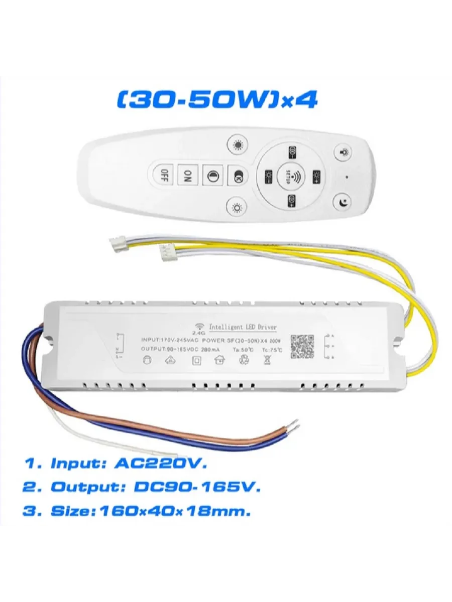 Интеллектуальный Led driver 2 4 ГГц SF(30-50)x4 200W