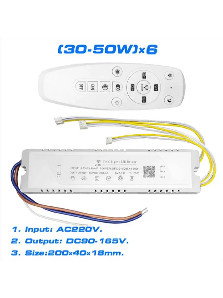 Интеллектуальный Led driver 2,4 ГГц, SF(30-50)x6 300W