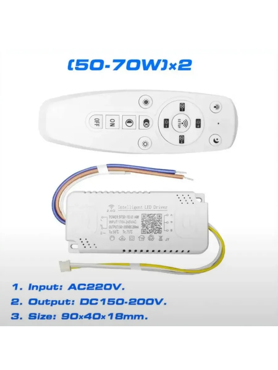 Интеллектуальный Led driver 2,4 ГГц, SF(50-70)x2 140W