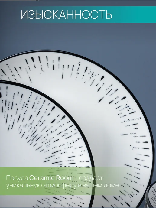 Ceramic Room Тарелки набор 2 шт суповые глубокие 570 мл керамика, 2 шт, 570 мл, фото 6