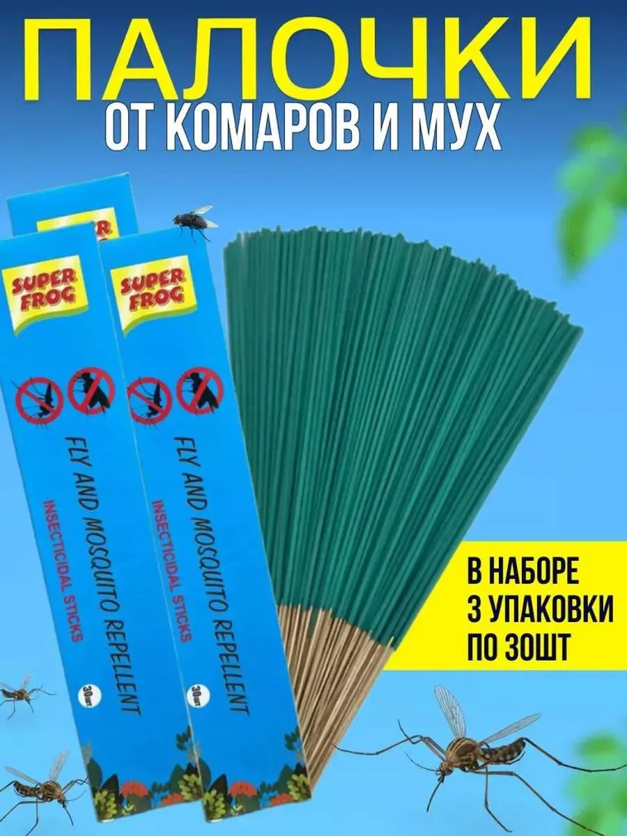 Палочки от комаров и мух уличные 90 шт