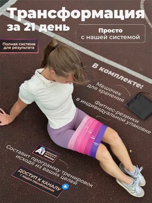 набор фитнес резинки, розовый, фото 2