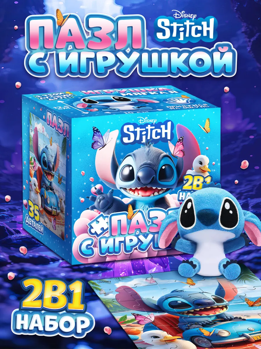 Пазлы для детей