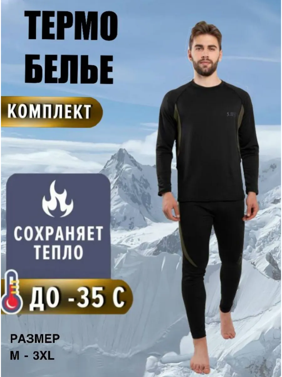 термо 511