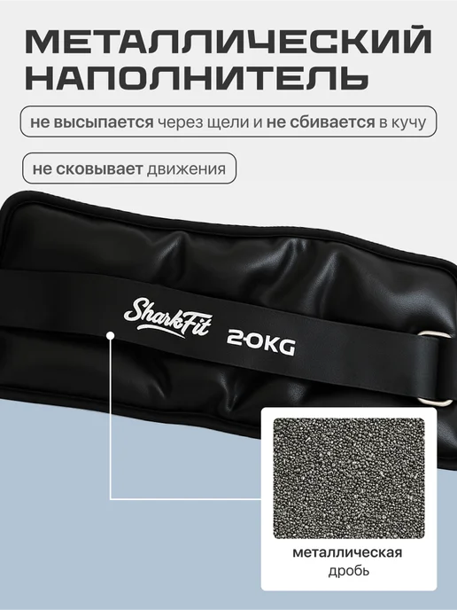 Shark Fit Утяжелители для рук и ног по 5 кг, 2 штуки, 2 шт, 2 кг, фото 2