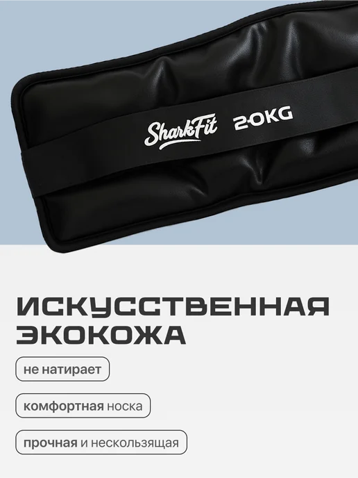 Shark Fit Утяжелители для рук и ног по 5 кг, 2 штуки, 2 шт, 2 кг, фото 3