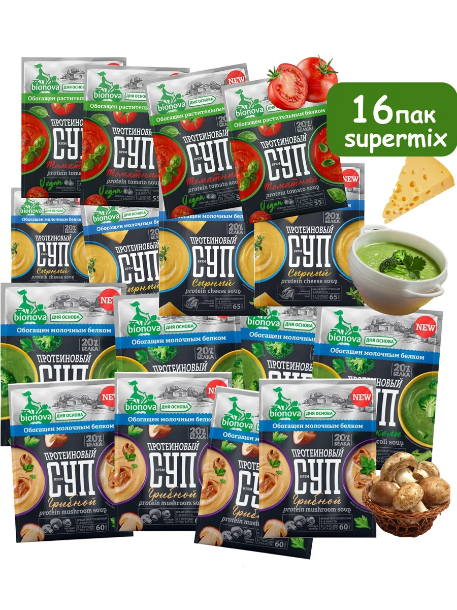 Протеиновый суп 20% белка, BIG MIX 15 х 20г