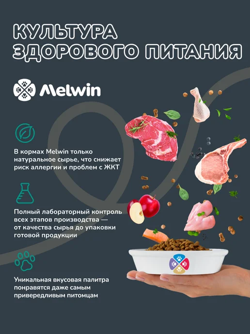 Сухой корм MELWIN Cухой Томат для собак, говядина, 10 кг, фото 6