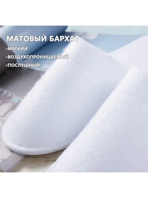 Тапочки одноразовые махровые ЭВА подошва белые 100 пар, белый, фото 3