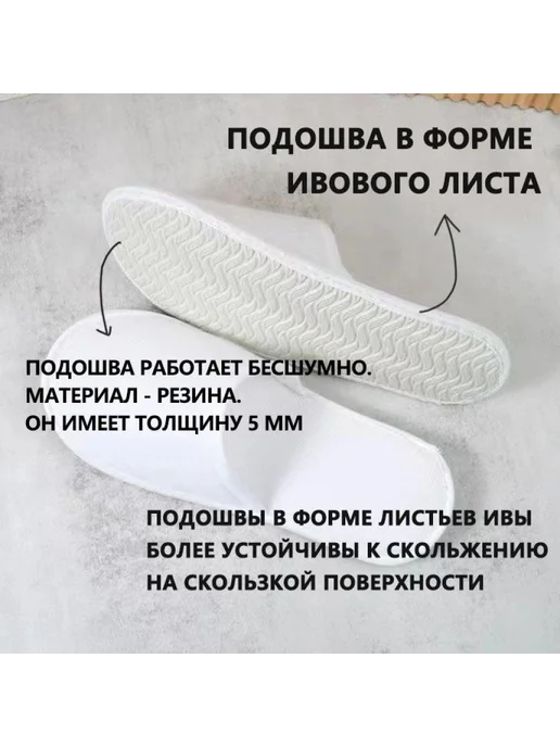 Тапочки одноразовые махровые ЭВА подошва белые 100 пар, белый, фото 5