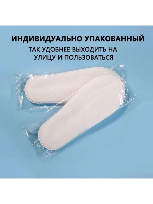 Тапочки одноразовые махровые ЭВА подошва белые 100 пар, белый, фото 6
