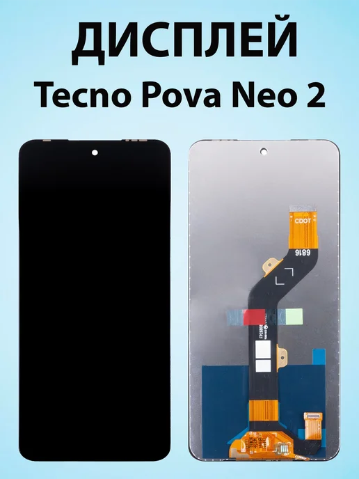 TECNO Дисплей для POVA Neo 2 LG6n, IPS, черный
