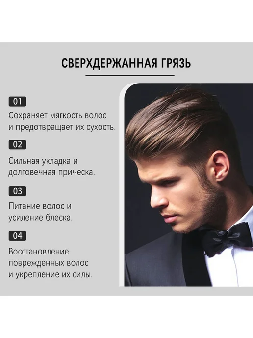 Стойкий укладки волос воск Мужская постоянный завивать уход, белый, фото 7