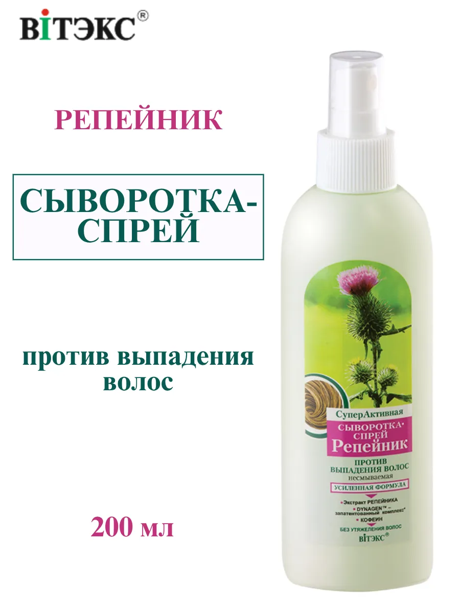 Сыворотка против выпадения волос несмываемая «Репейник»
