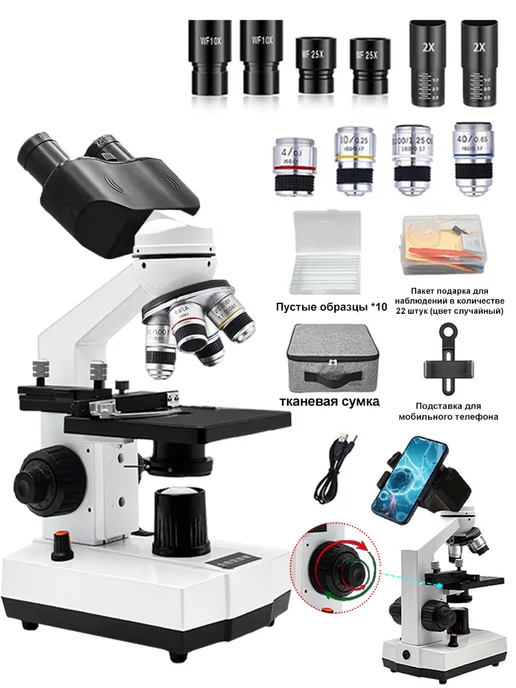 SINO OPTICAL Микроскоп 5000х LED бинокуляр. для учебных лабораторий, вариант