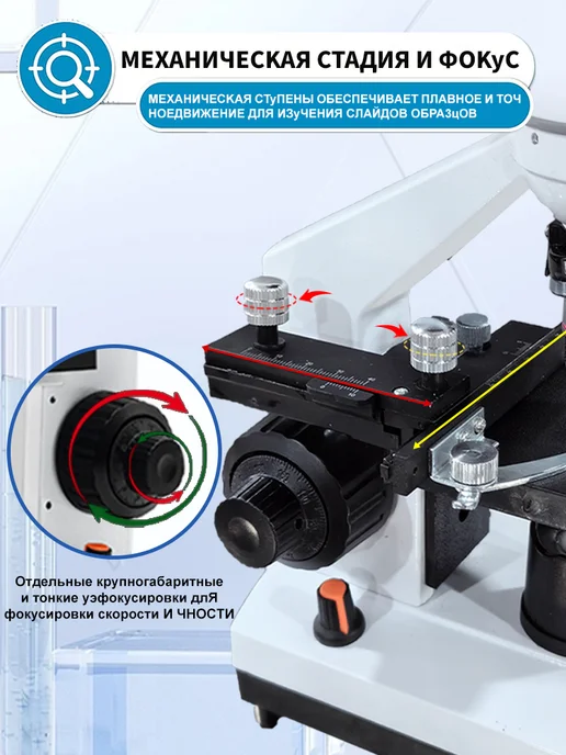 SINO OPTICAL Микроскоп 5000х LED бинокуляр. для учебных лабораторий, вариант, фото 2