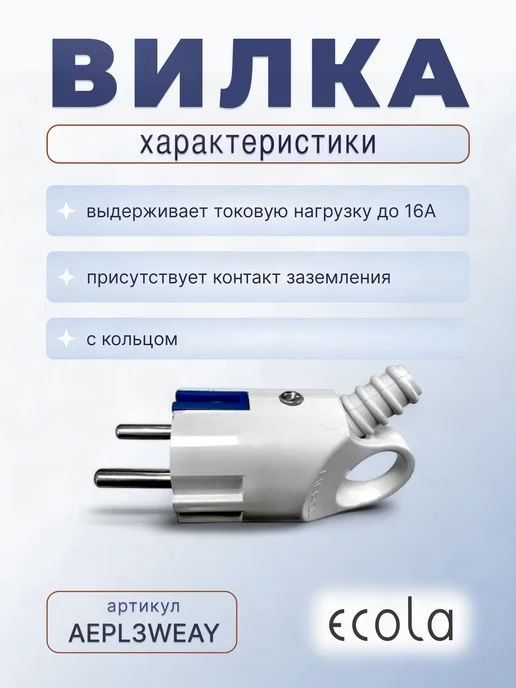 2 шт. Ecola base Вилка угловая плоская "За шкаф" Белая с заземлением 16А 250V Экола vilka, белый, фото 2