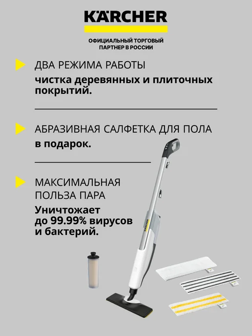Karcher Паровая швабра SC 2 Upright EasyFix AE, 1.513-509.0, черный, фото 2