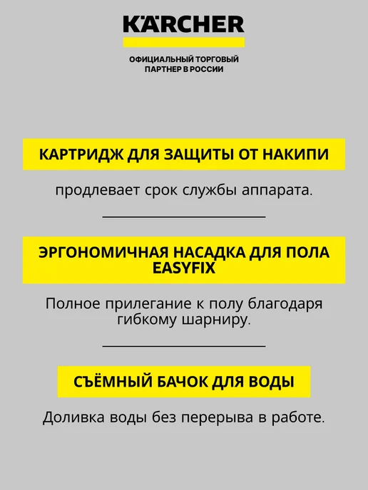 Karcher Паровая швабра SC 2 Upright EasyFix AE, 1.513-509.0, черный, фото 3