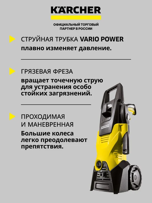 Karcher Мойка высокого давления K 3, 120 бар, 1.601-888.0, черный, фото 2