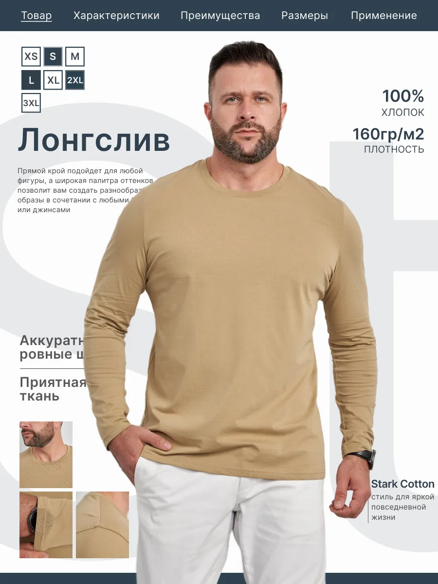 Лонгслив с длинным рукавом хлопок