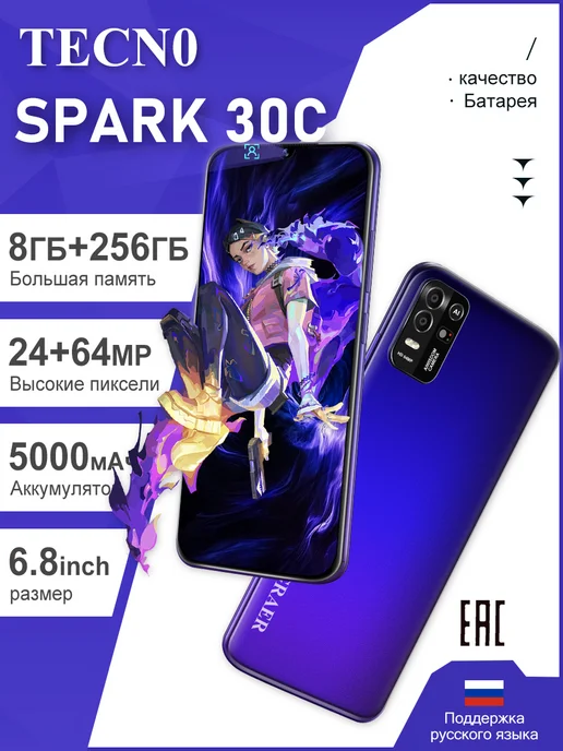 Смартфон Spark 30C 12/512 ГБ, синий