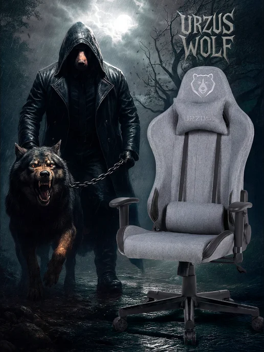 URZUS Кресло игровое компьютерное Wolf UR-7351114 с подлокотниками, вариант