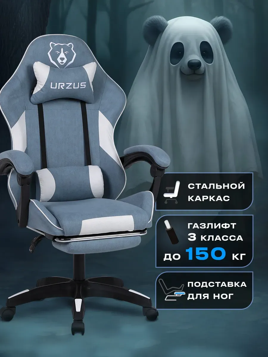 Кресло игровое компьютерное Ghost UR-7351112