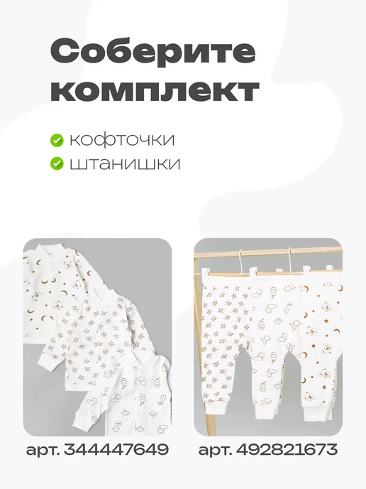 Красавелла Штанишки для новорожденных ползунки комплект 3шт, 3 шт, фото 7