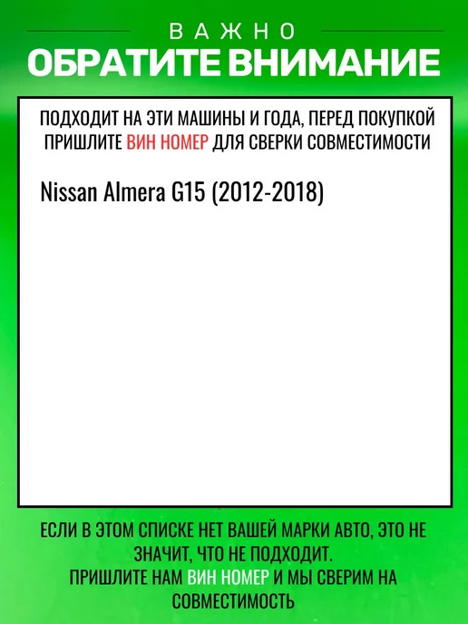 Автомобильная камера заднего вида Nissan Almera (2012-2018), вариант, фото 2