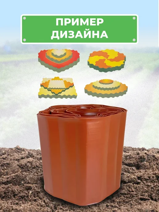 Бордюрная лента садовая 15см Коричневая, коричневый, фото 2