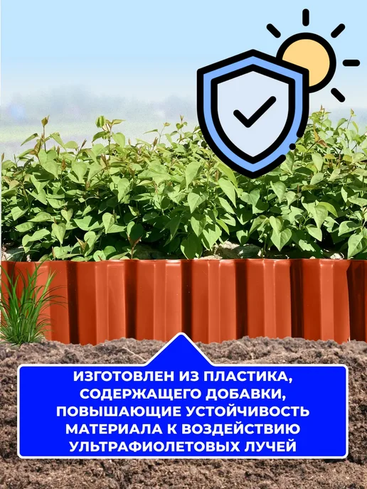 Бордюрная лента садовая 15см Коричневая, коричневый, фото 3