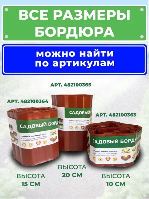 Бордюрная лента садовая 15см Коричневая, коричневый, фото 5