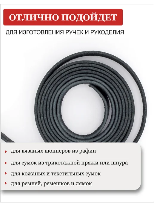 ПодКожей Заготовка для ремня лямка, ручки сумки кожаная полоса, вариант, фото 3