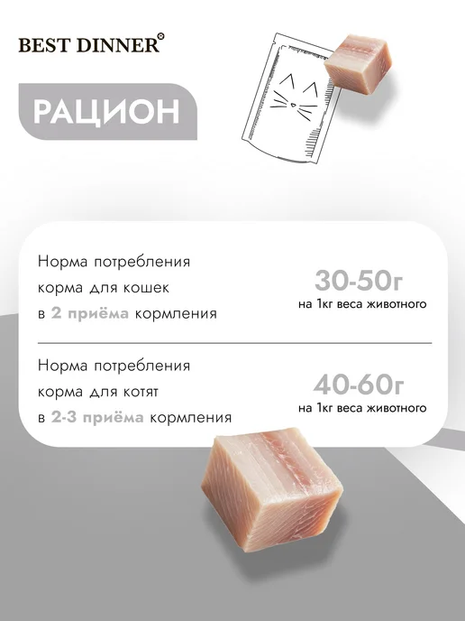 Best dinner Корм влажный для кошек Индейка тунец 6х75, белый, фото 3