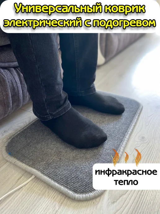 Коврик с подогревом для ног и питомцев, бежевый, фото 3