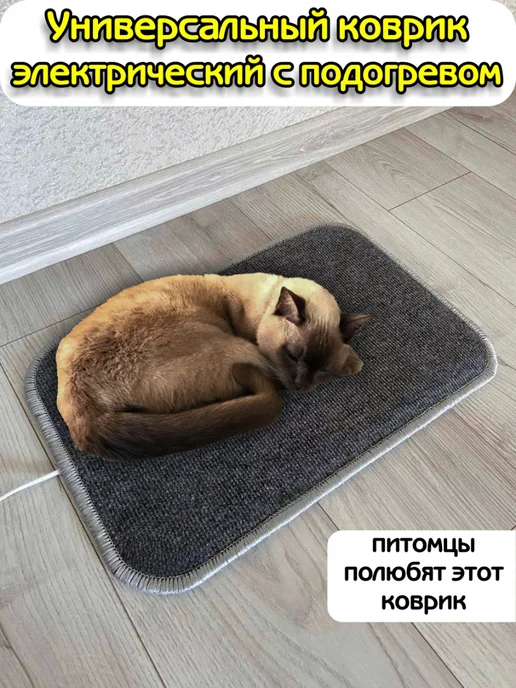 Коврик с подогревом для ног и питомцев, бежевый, фото 4