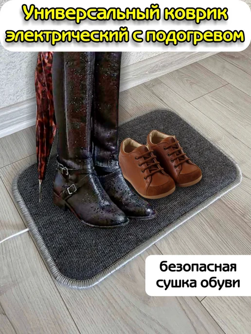 Коврик с подогревом для ног и питомцев, бежевый, фото 5